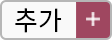 미사지향 추가