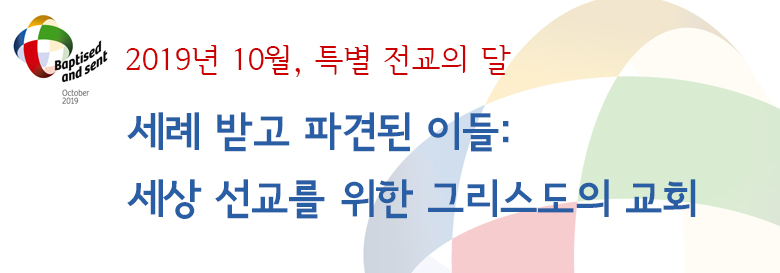 2019 특별 전교의 달
